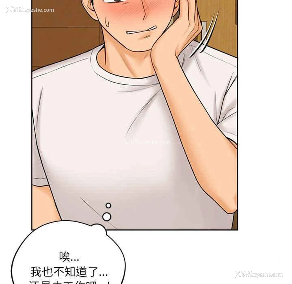 50P - 不当朋友当恋人