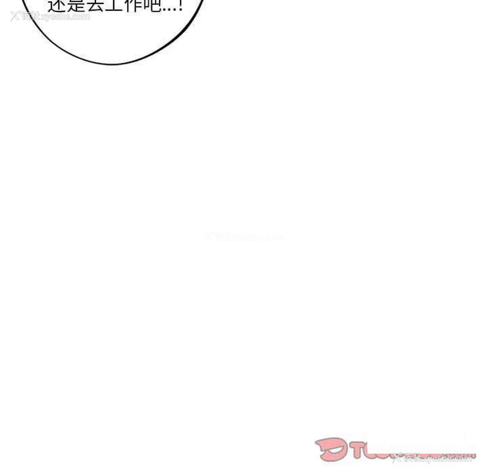 51P - 不当朋友当恋人