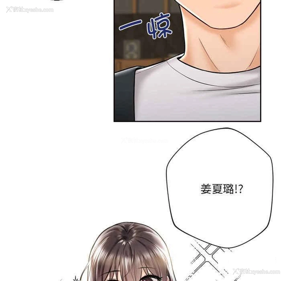 56P - 不当朋友当恋人