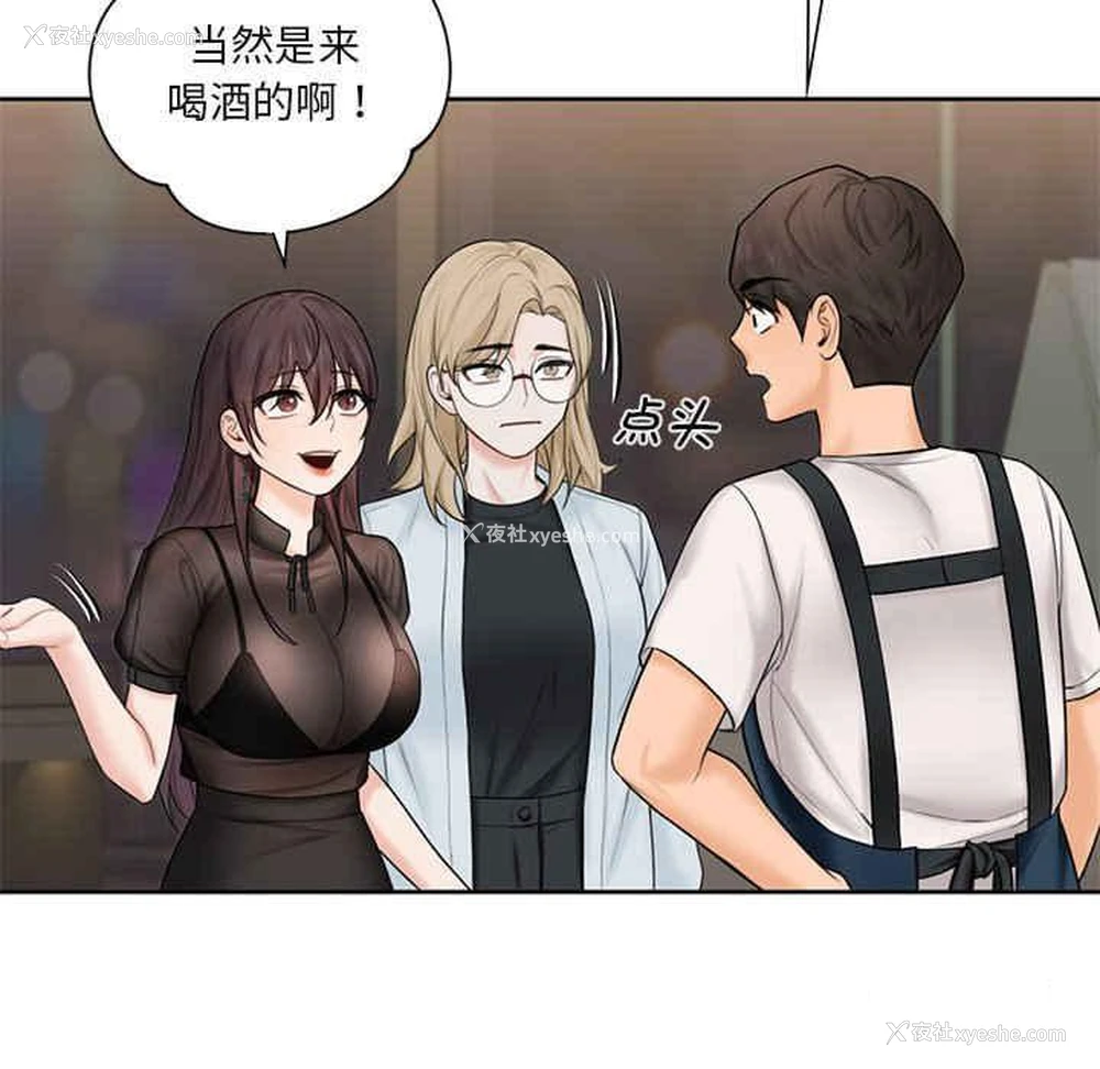61P - 不当朋友当恋人