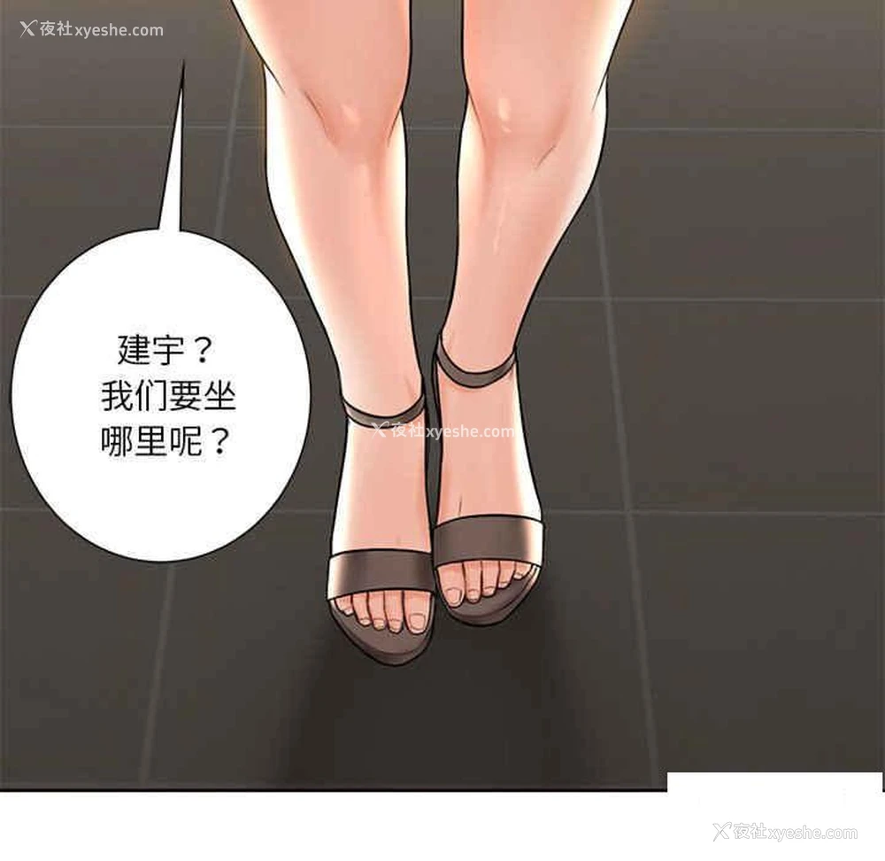 65P - 不当朋友当恋人