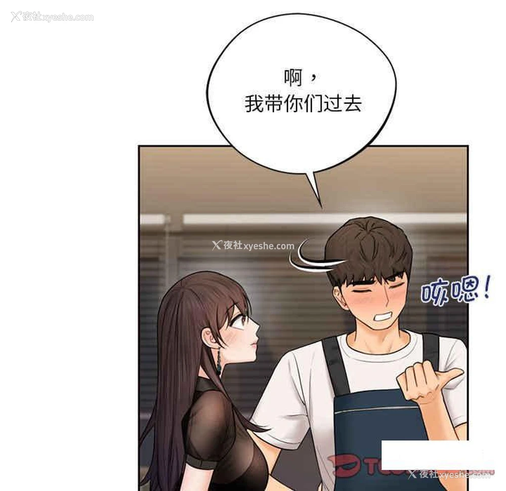 66P - 不当朋友当恋人