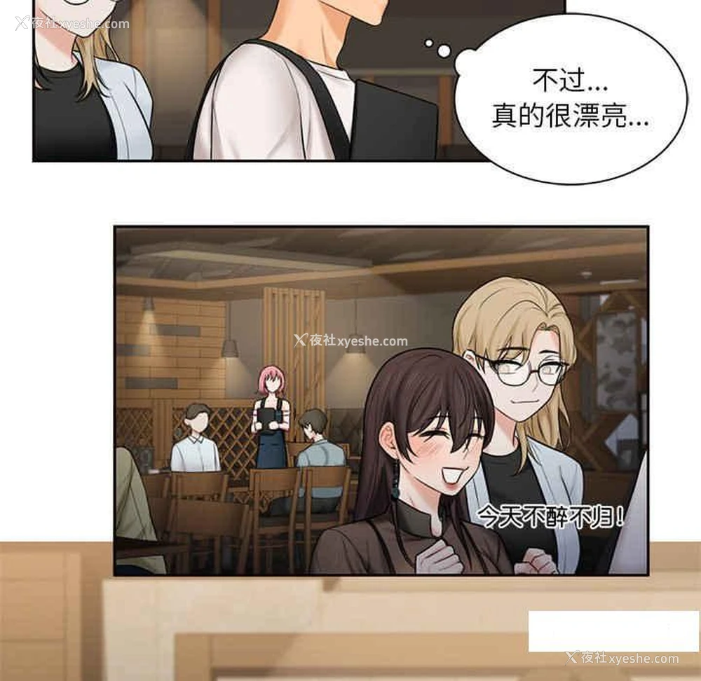 68P - 不当朋友当恋人