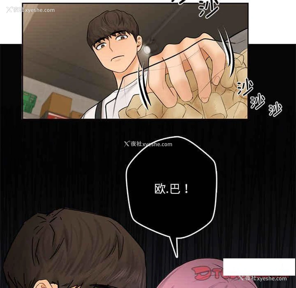 72P - 不当朋友当恋人