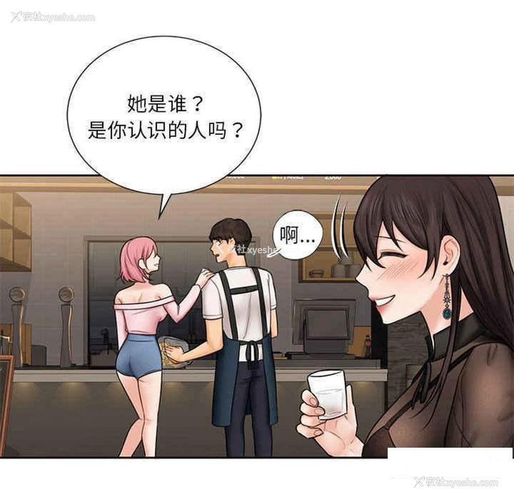 74P - 不当朋友当恋人