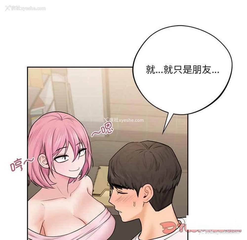 75P - 不当朋友当恋人