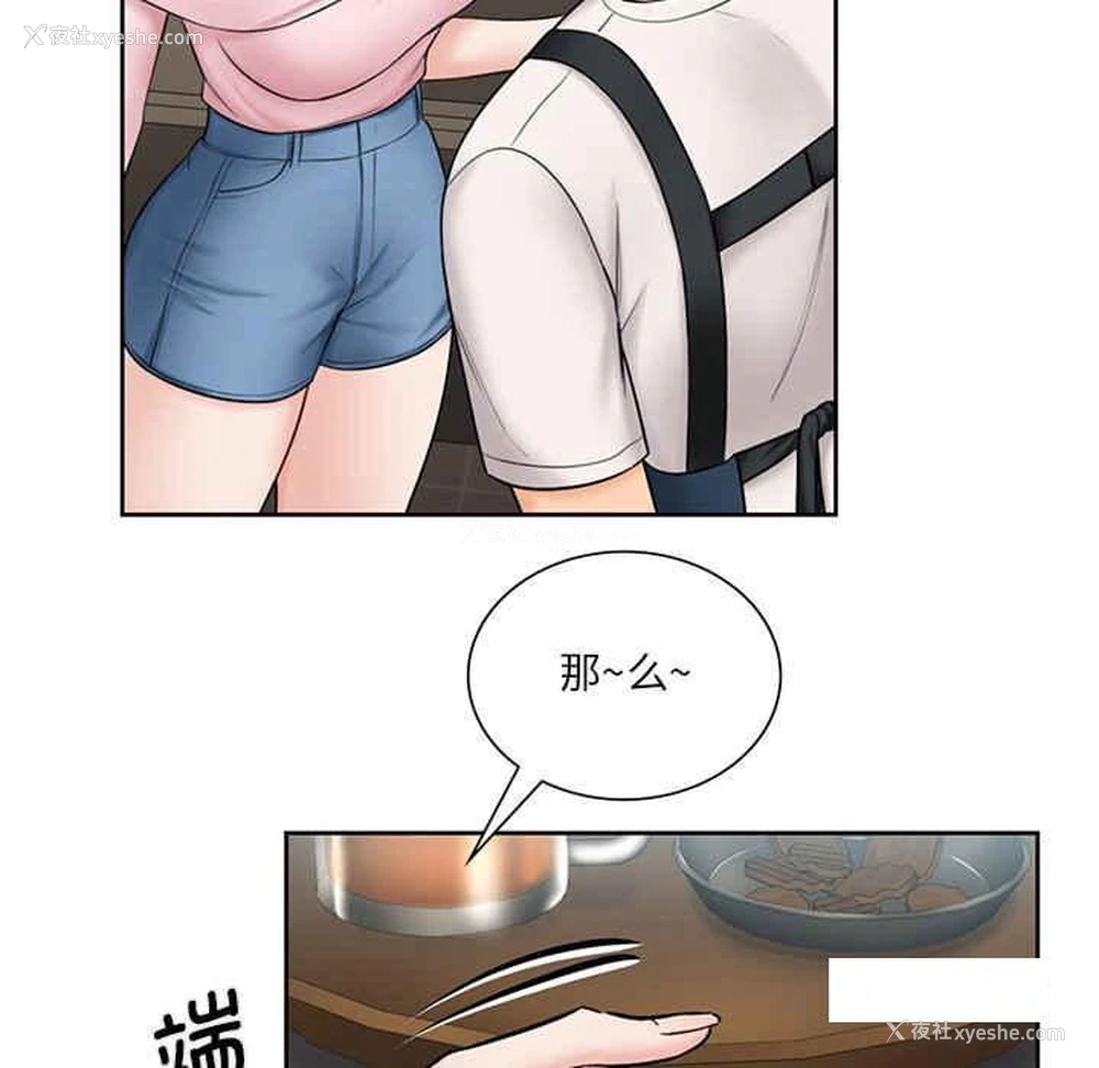 76P - 不当朋友当恋人