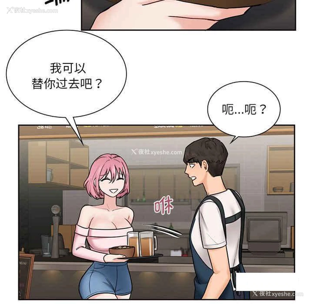 77P - 不当朋友当恋人