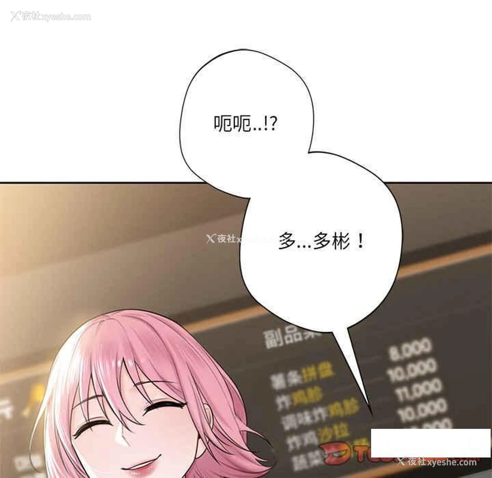 78P - 不当朋友当恋人