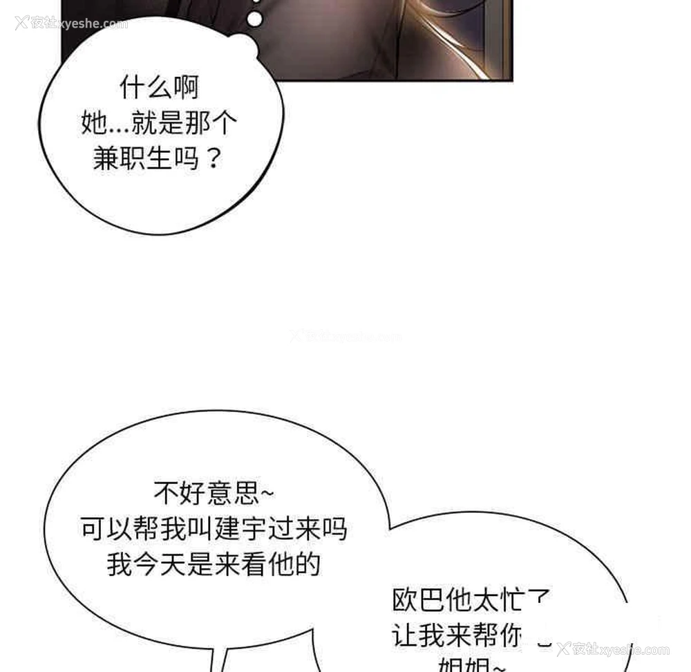 85P - 不当朋友当恋人