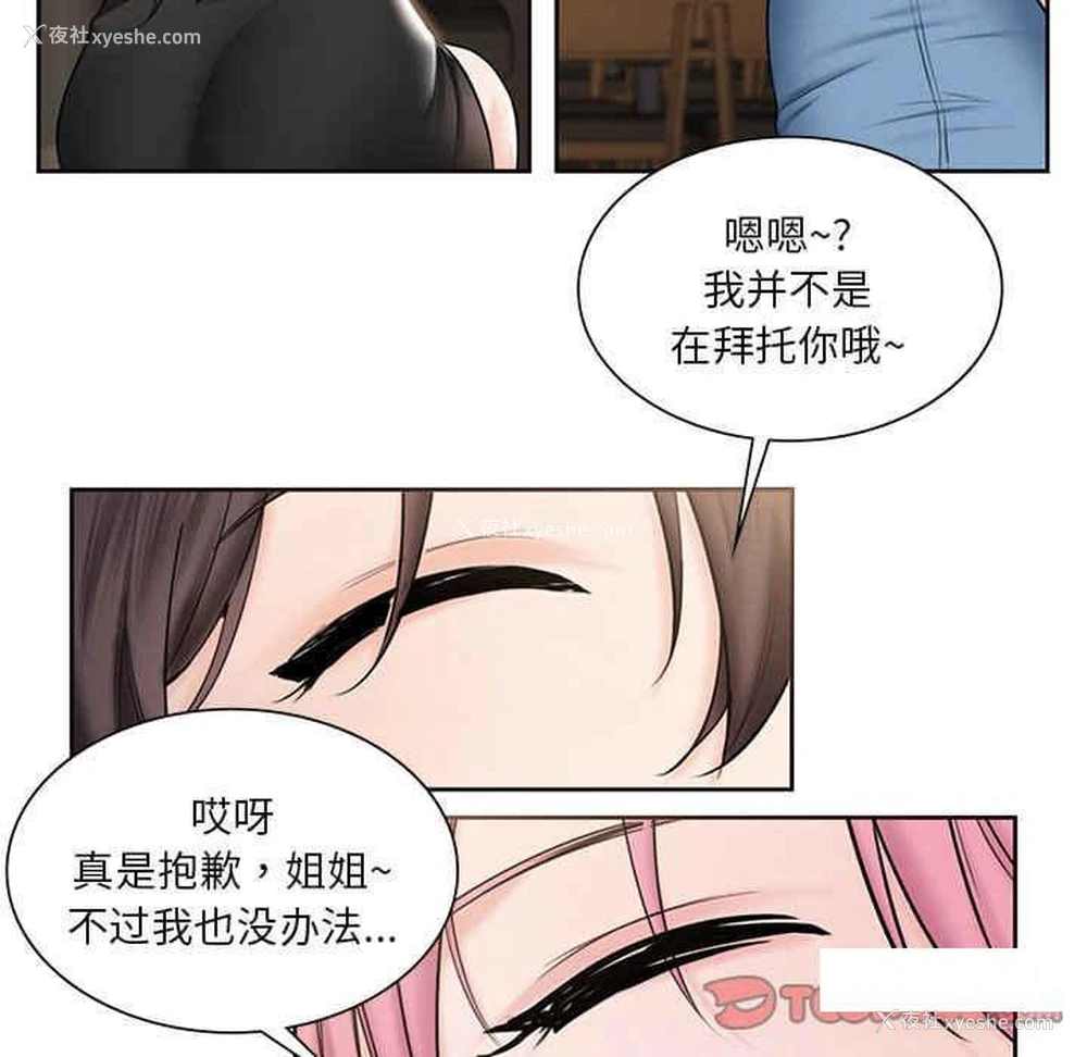 87P - 不当朋友当恋人