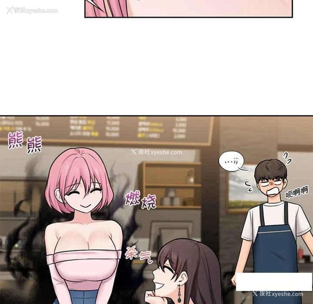88P - 不当朋友当恋人