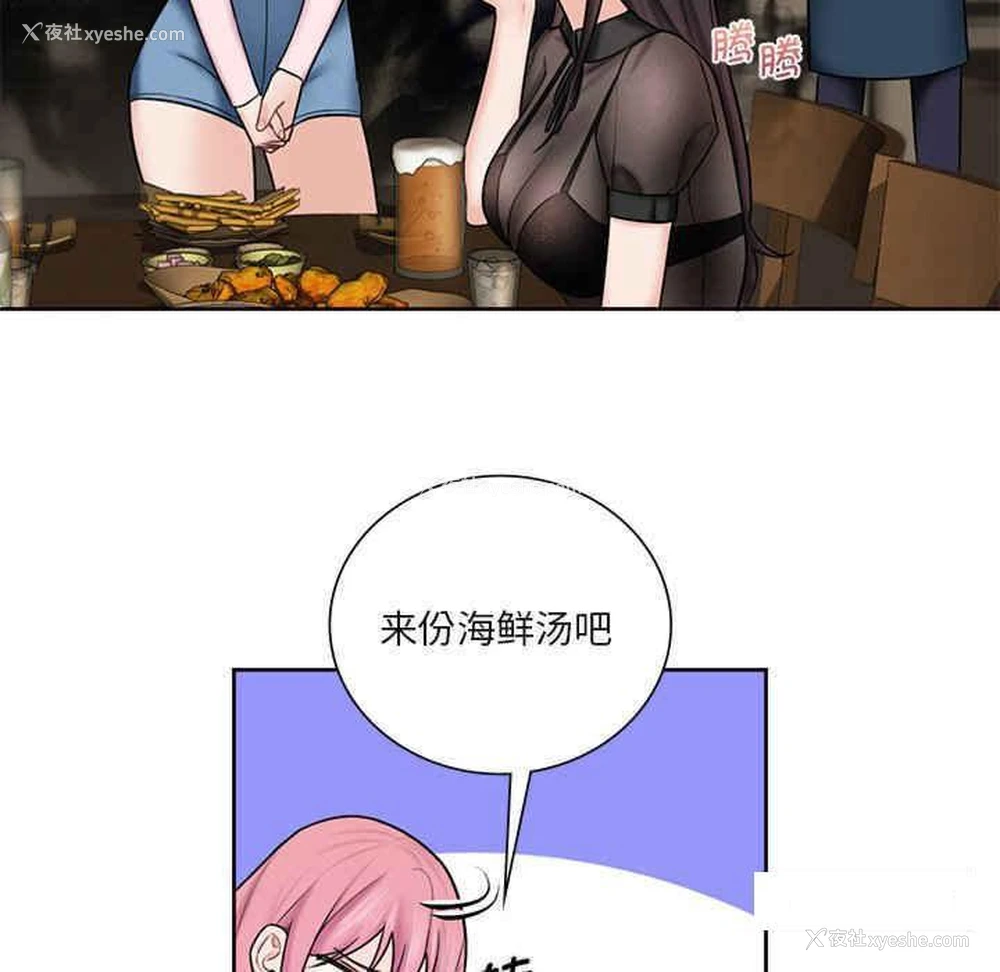 89P - 不当朋友当恋人