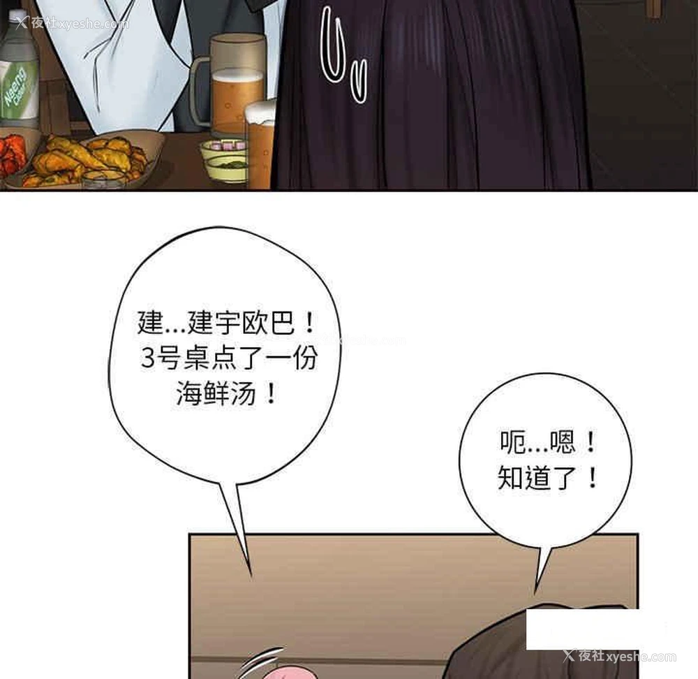 92P - 不当朋友当恋人