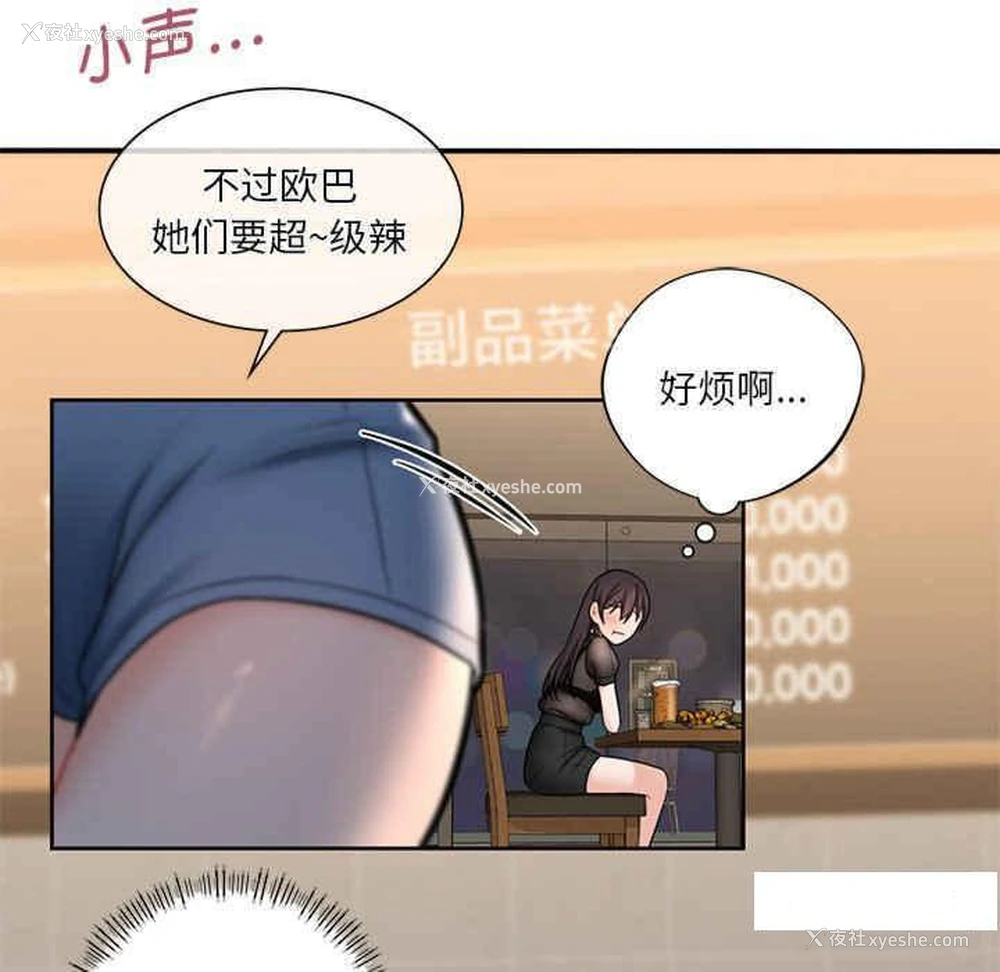 94P - 不当朋友当恋人