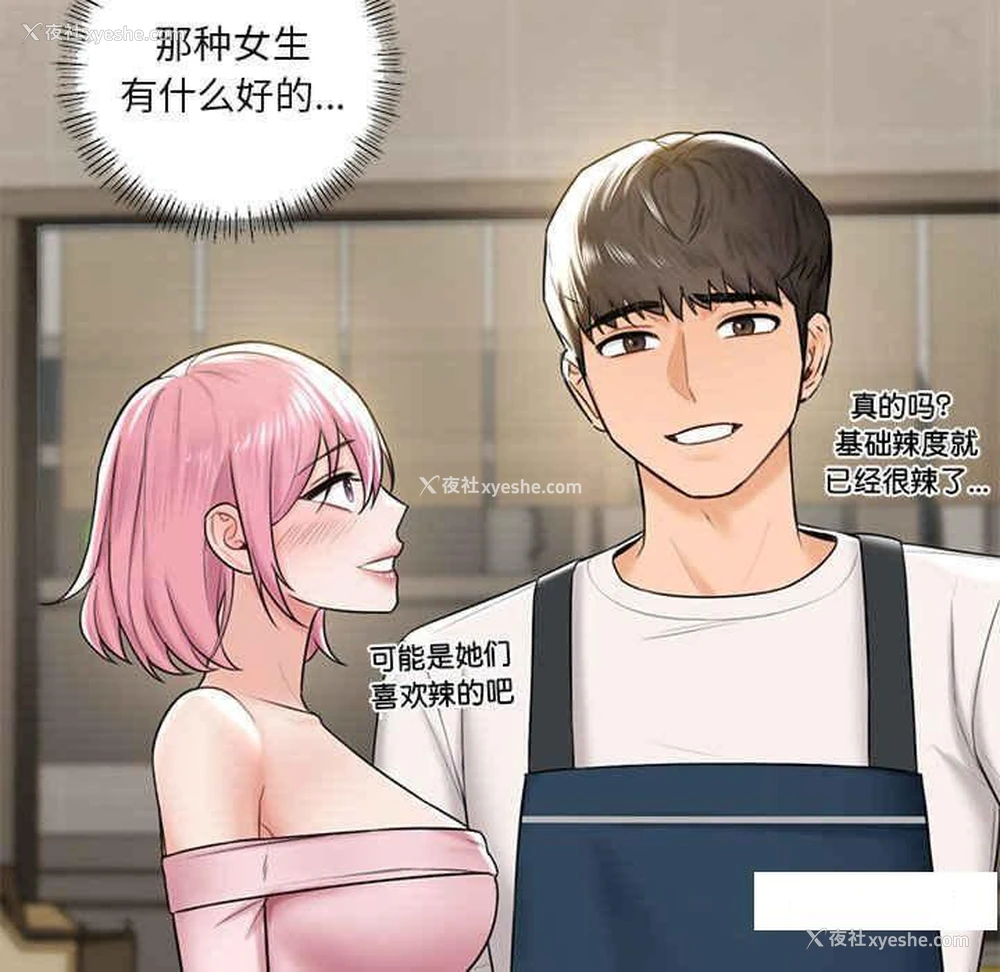 95P - 不当朋友当恋人