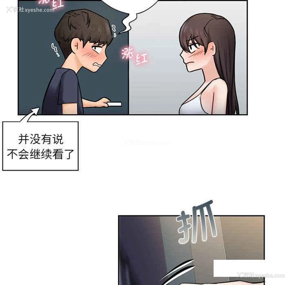 100P - 不当朋友当恋人