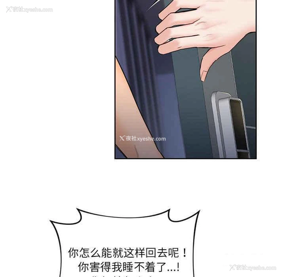 101P - 不当朋友当恋人