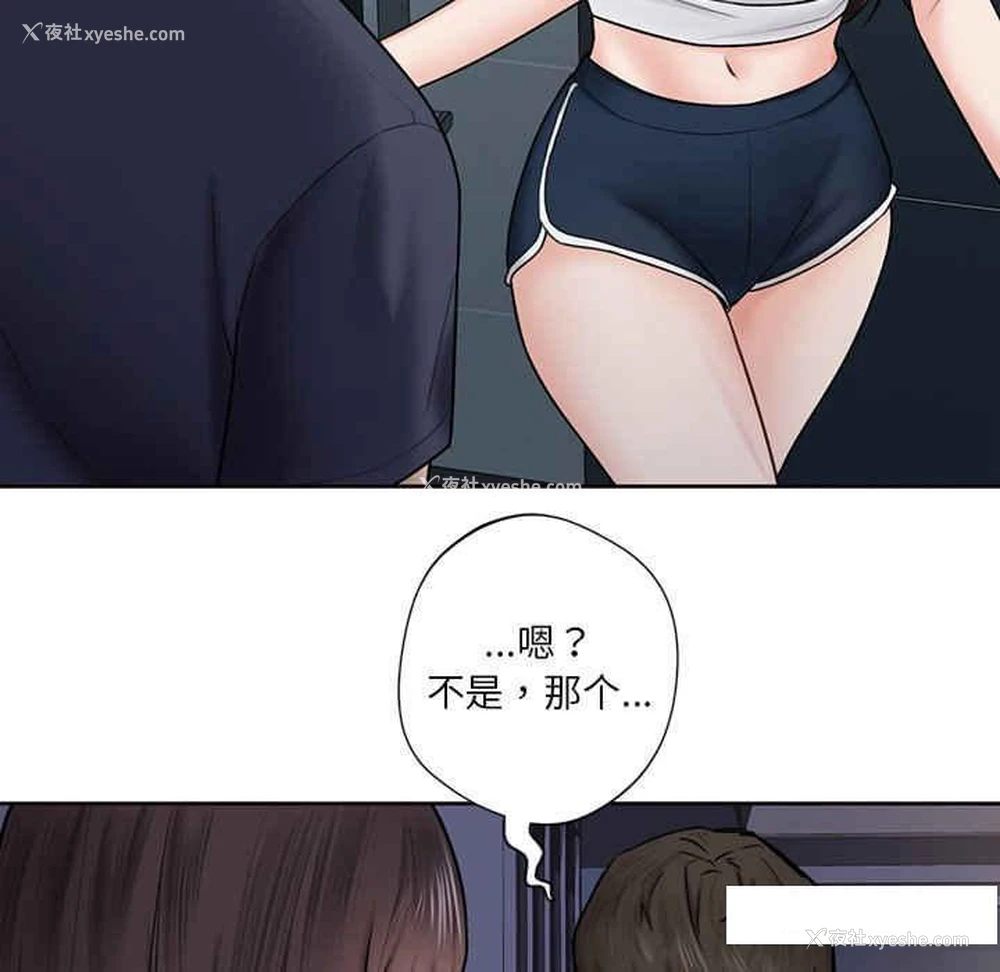 103P - 不当朋友当恋人
