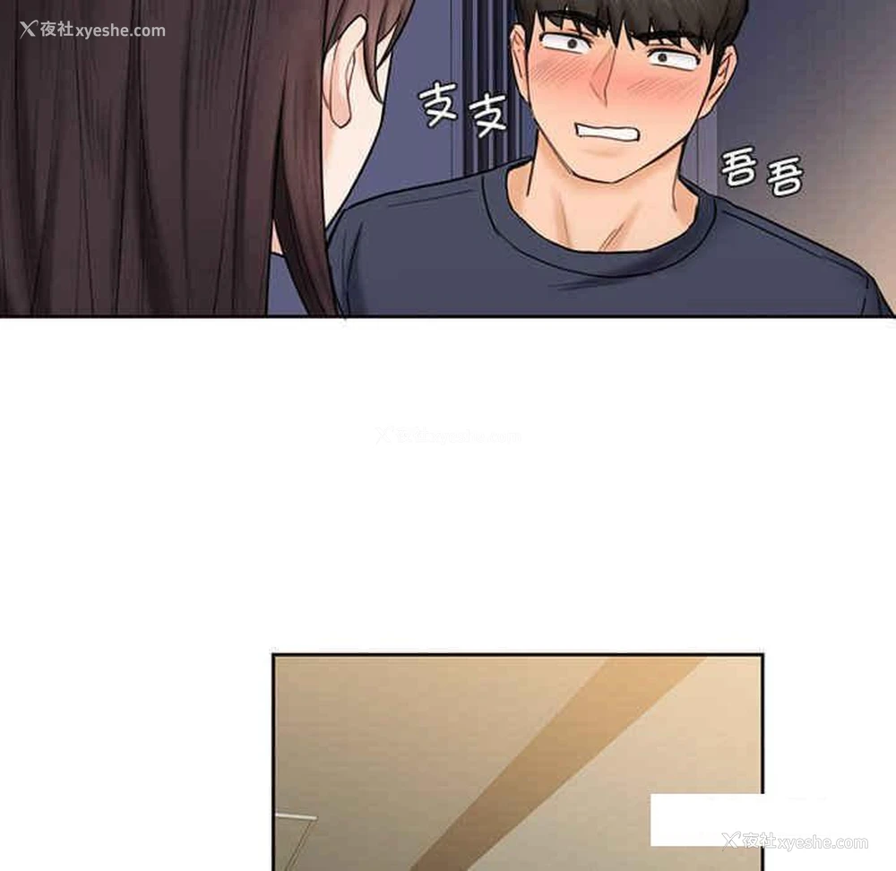 104P - 不当朋友当恋人