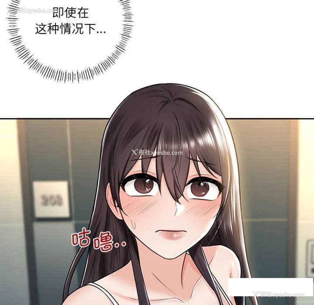 106P - 不当朋友当恋人