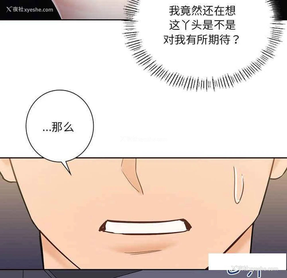 108P - 不当朋友当恋人