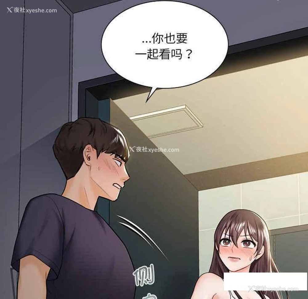 109P - 不当朋友当恋人