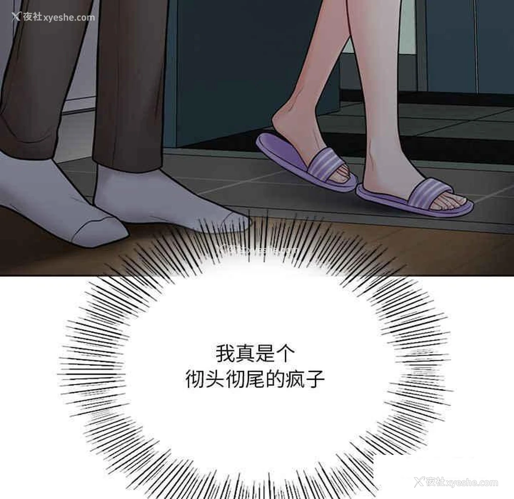 111P - 不当朋友当恋人