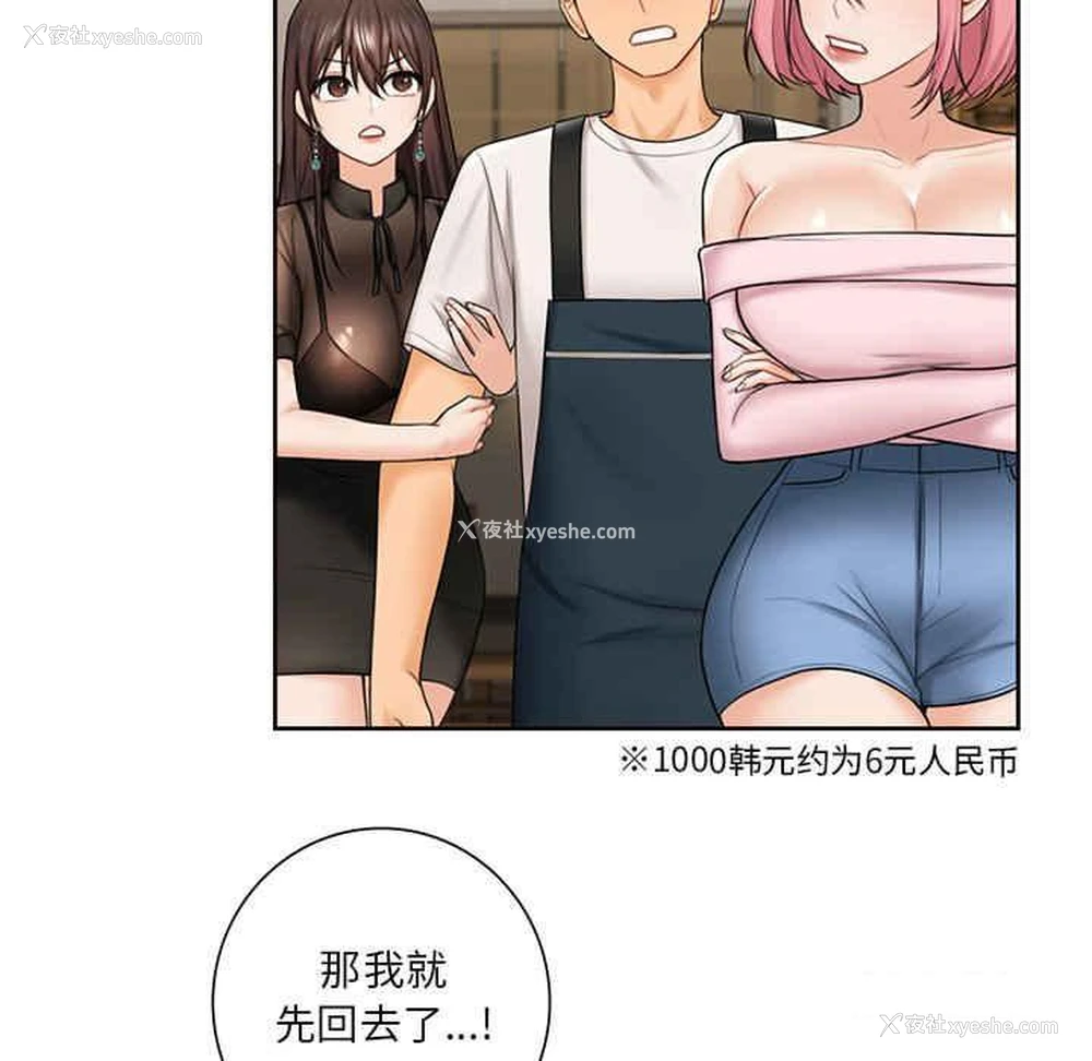 15P - 不当朋友当恋人