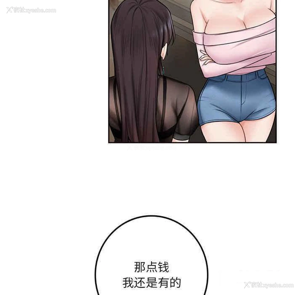 19P - 不当朋友当恋人