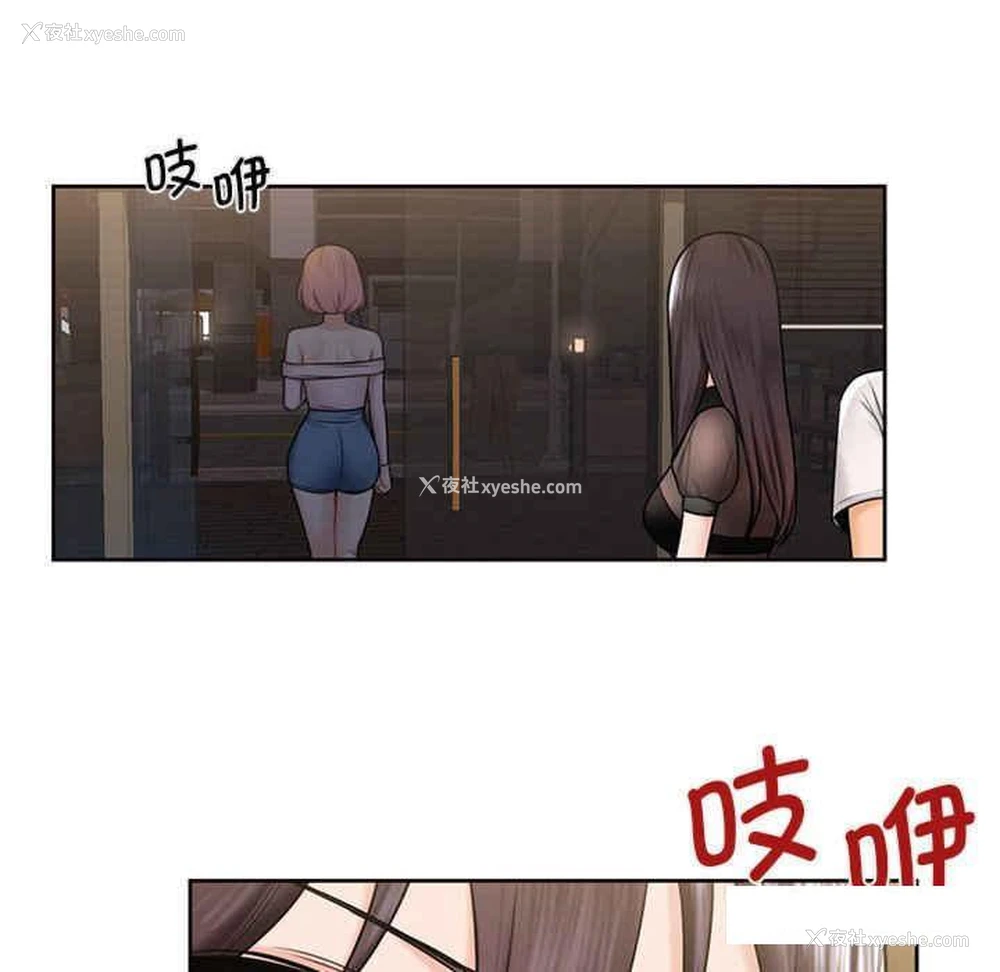 23P - 不当朋友当恋人