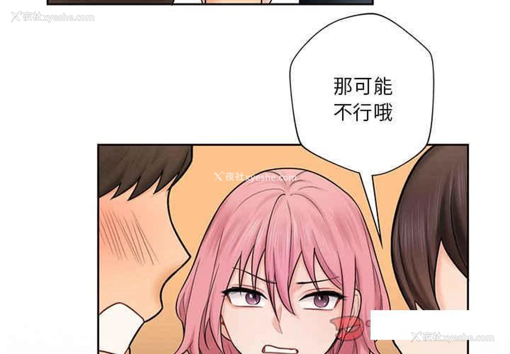 2P - 不当朋友当恋人