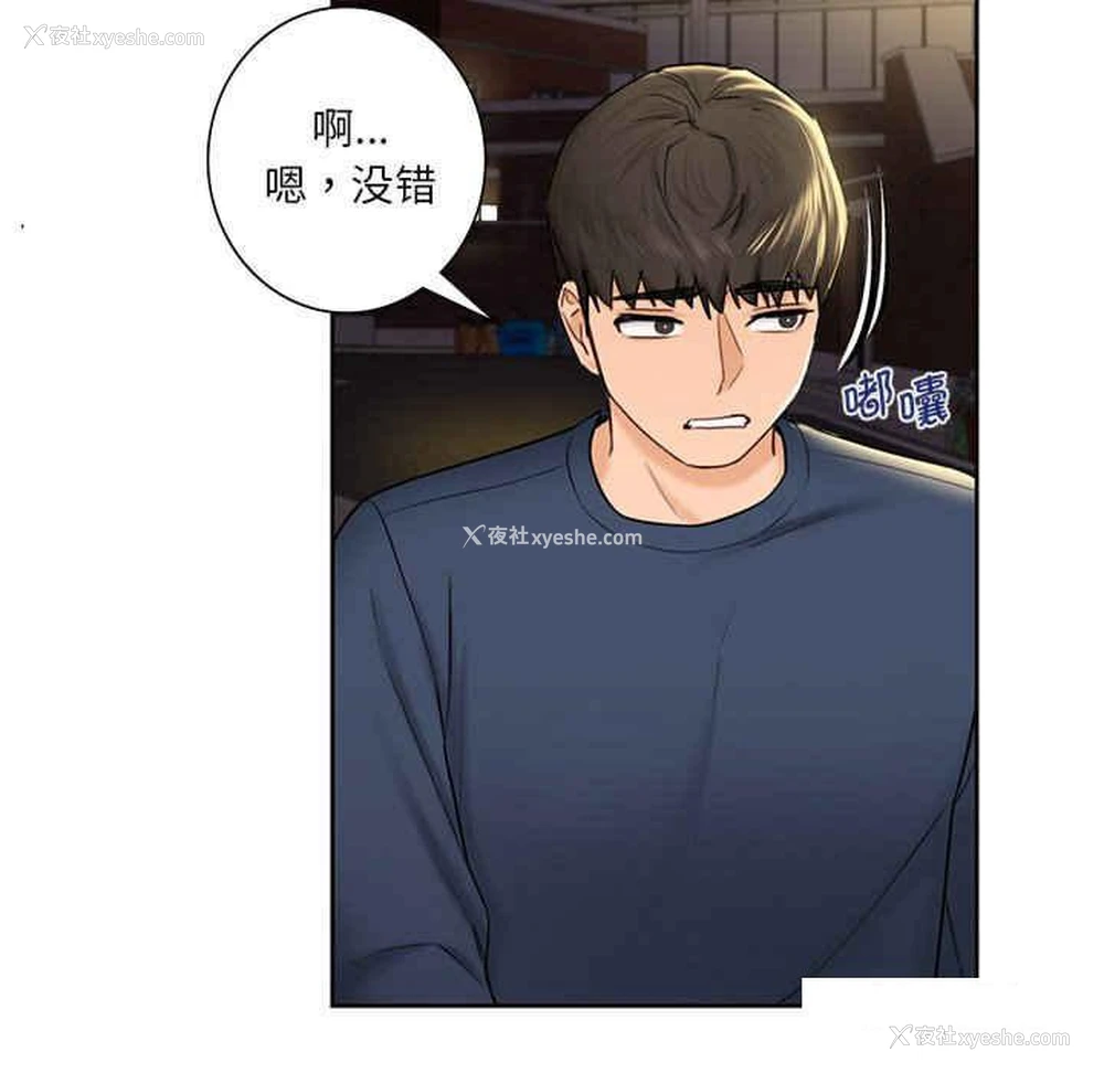32P - 不当朋友当恋人
