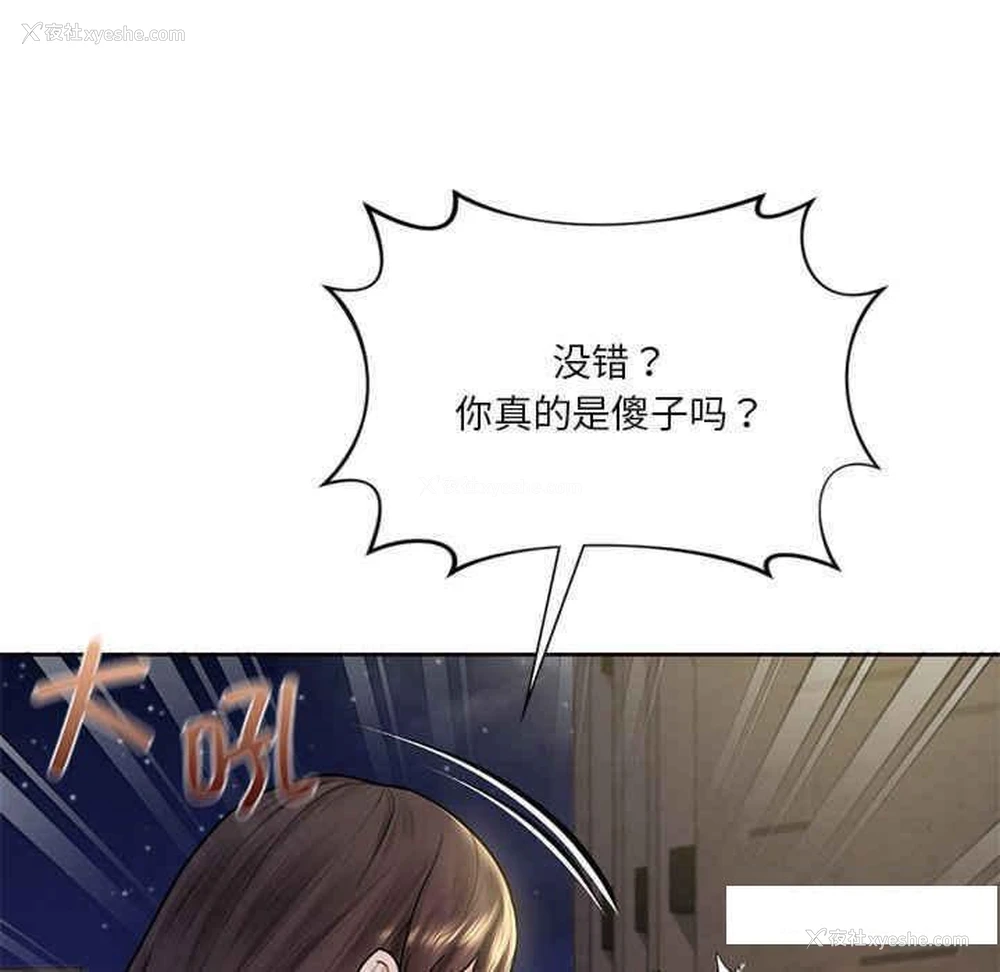33P - 不当朋友当恋人