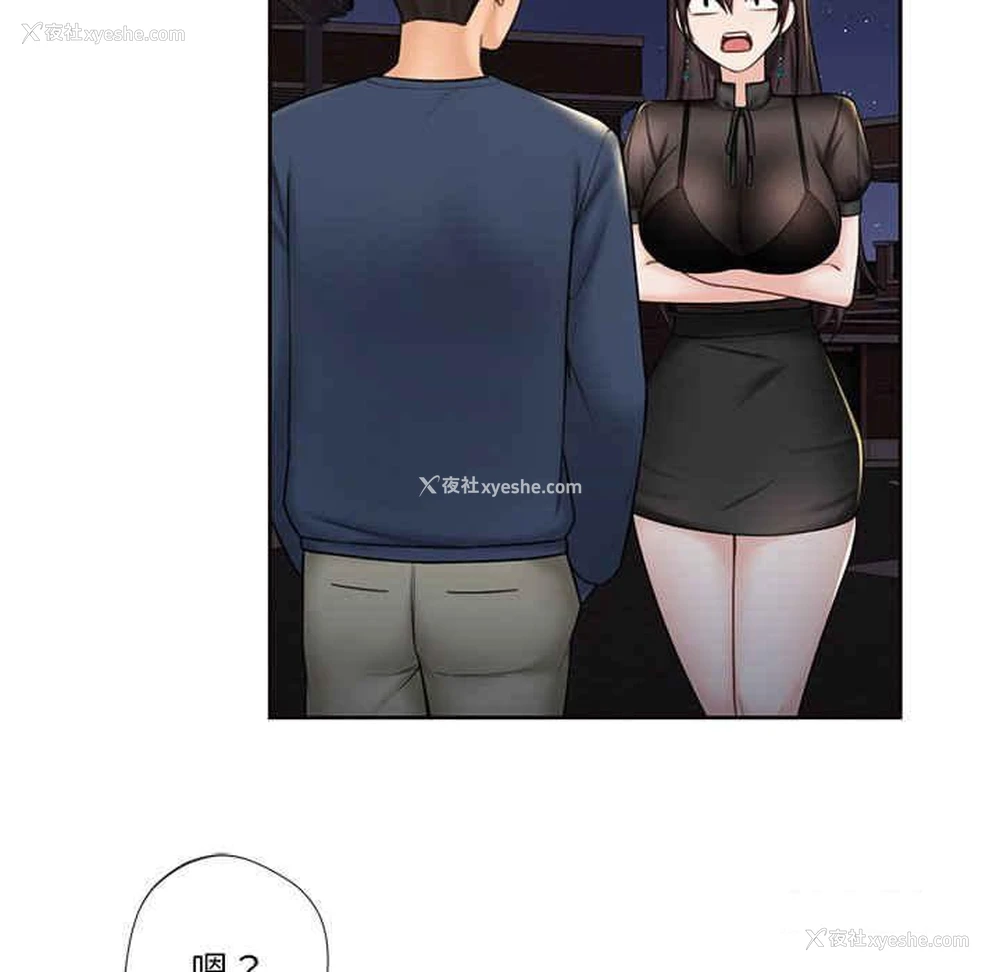 36P - 不当朋友当恋人