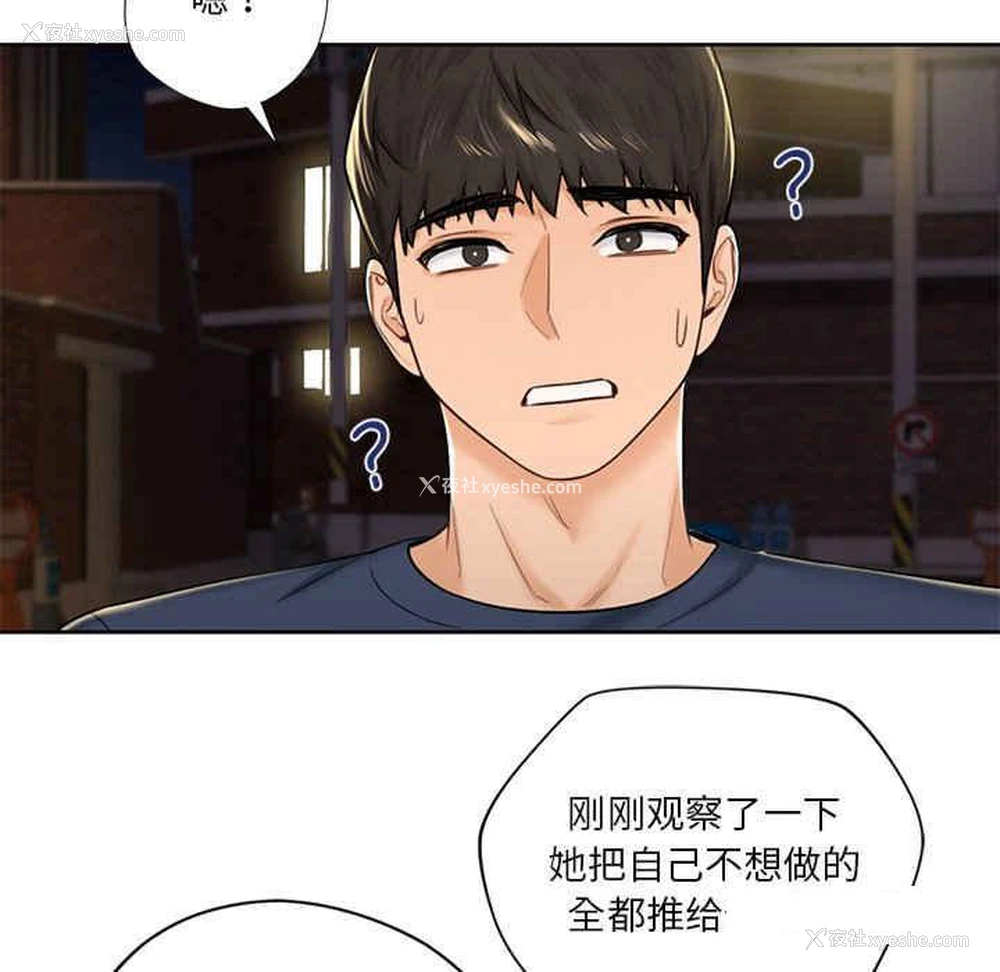 37P - 不当朋友当恋人