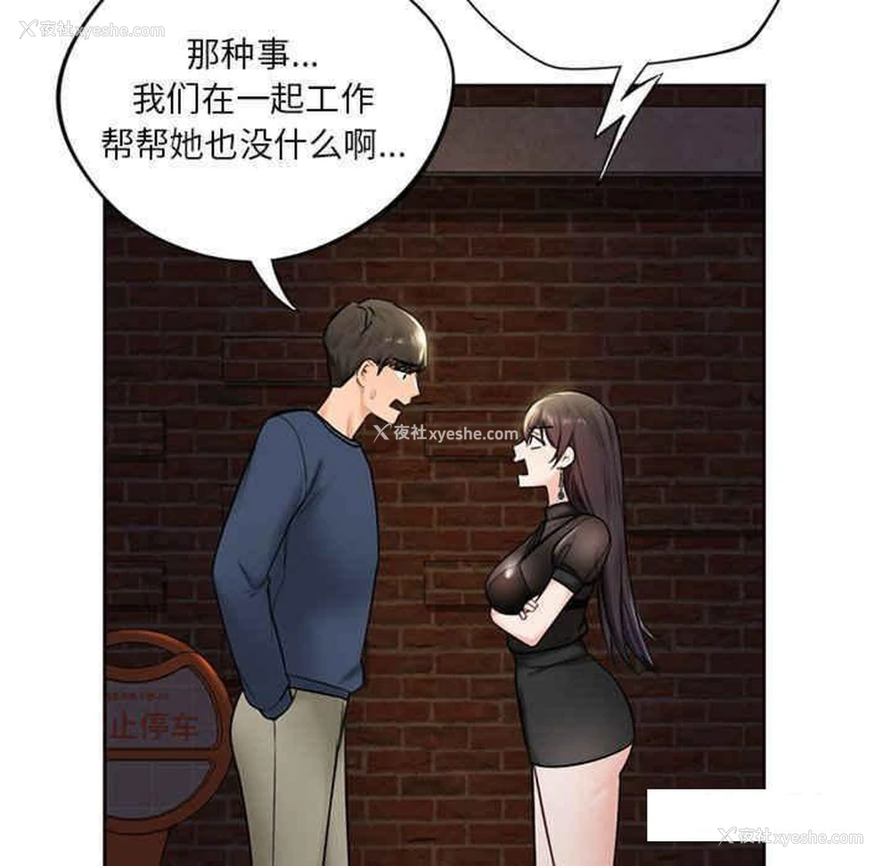 38P - 不当朋友当恋人