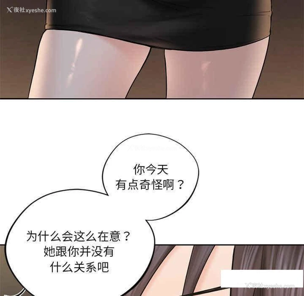 43P - 不当朋友当恋人