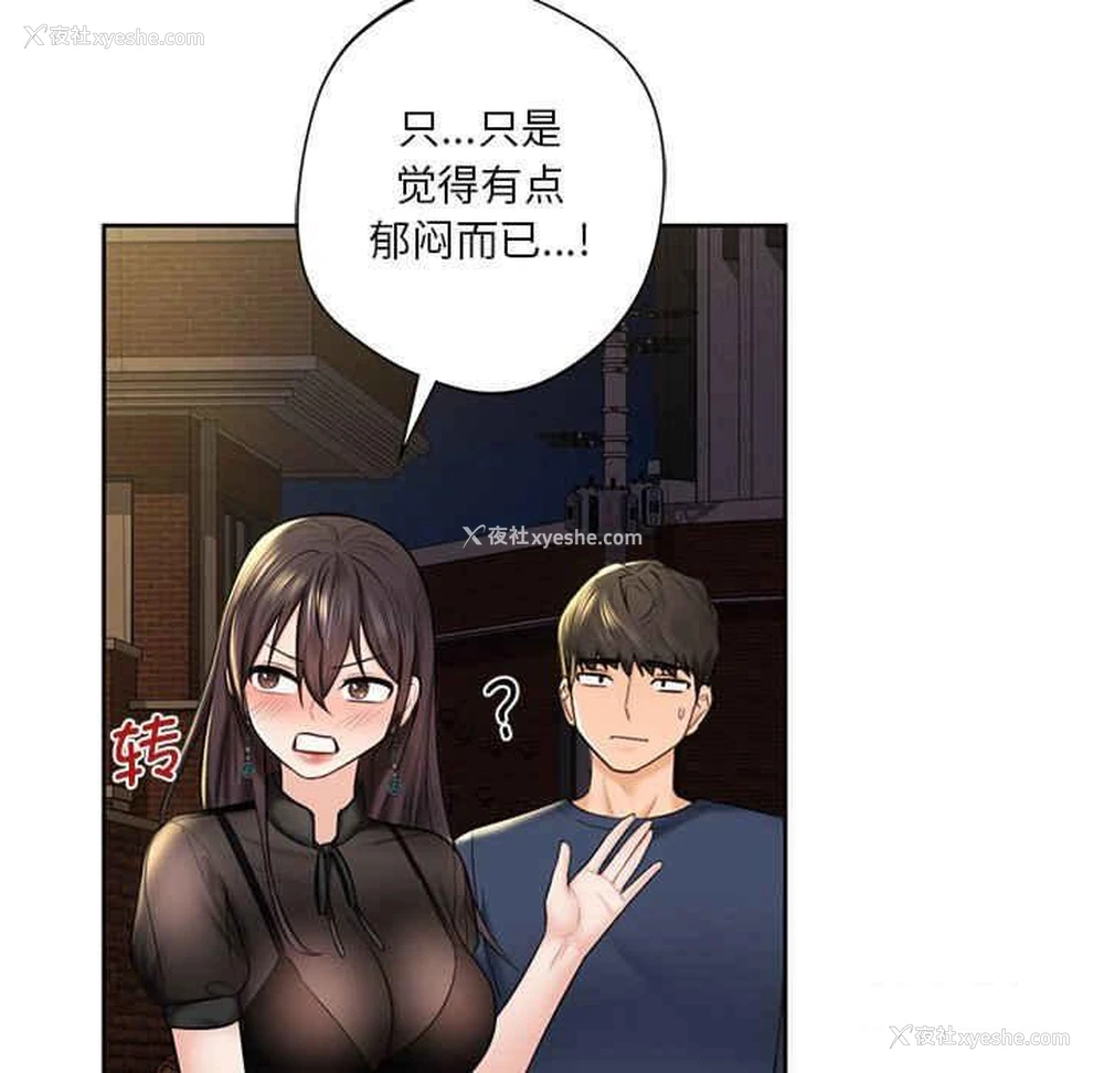 45P - 不当朋友当恋人