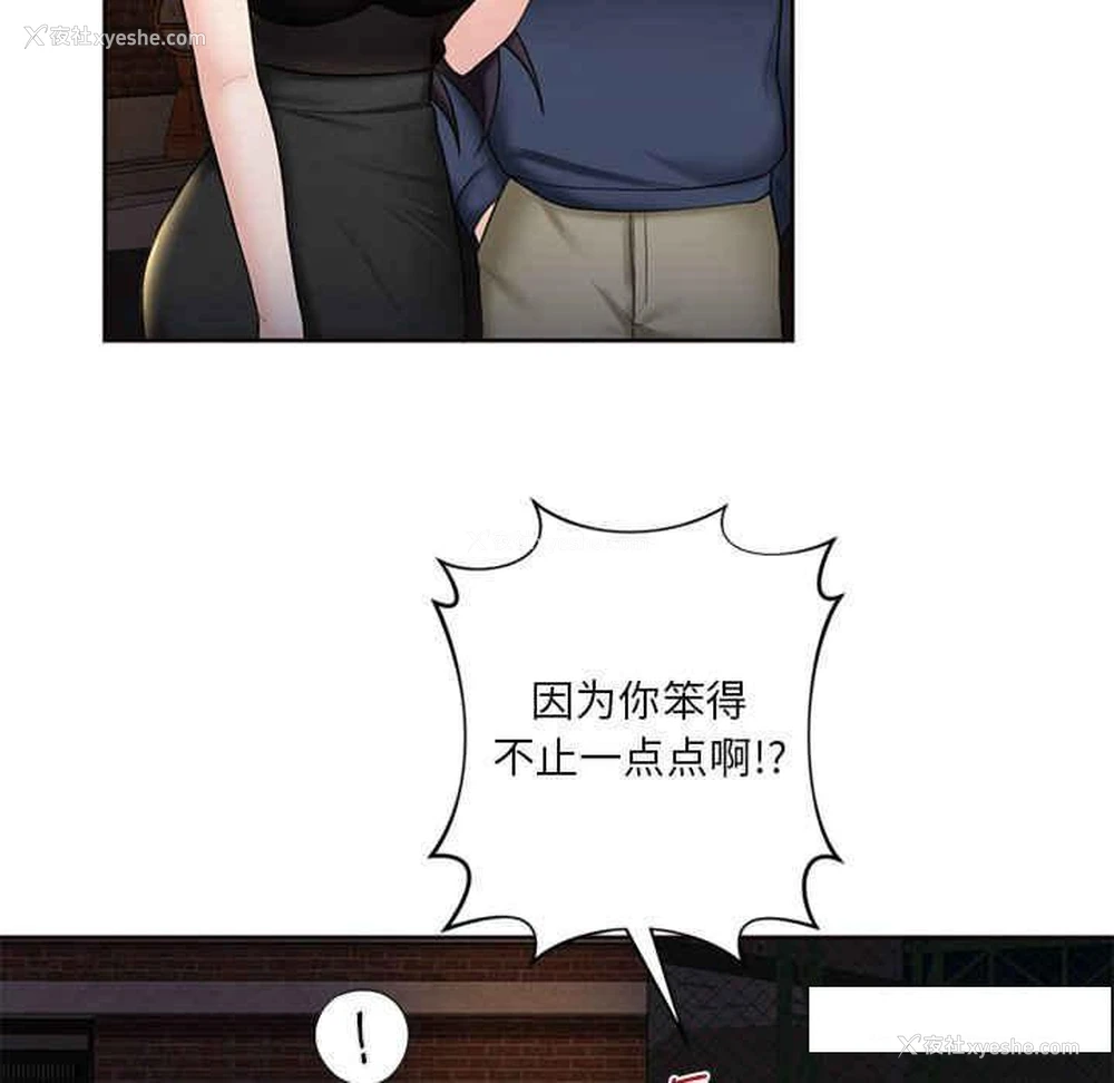 46P - 不当朋友当恋人