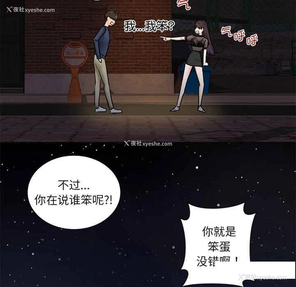47P - 不当朋友当恋人