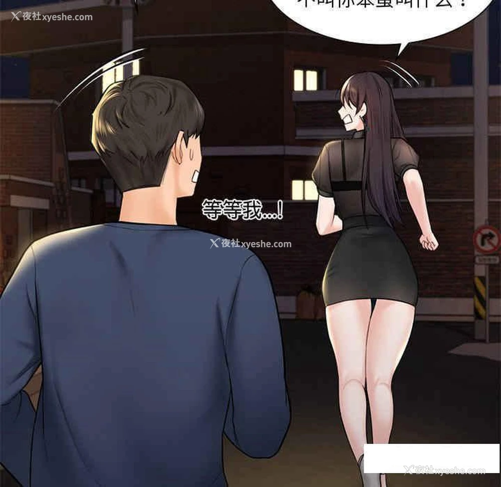 49P - 不当朋友当恋人