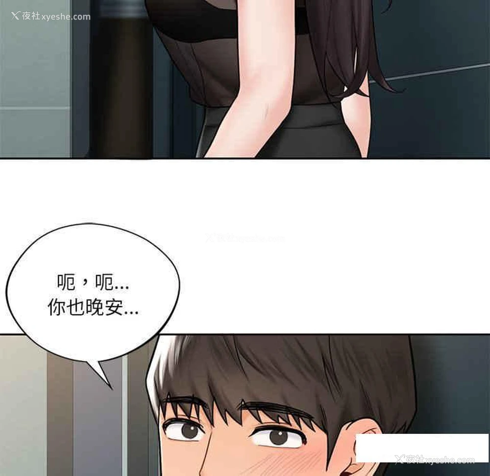 61P - 不当朋友当恋人