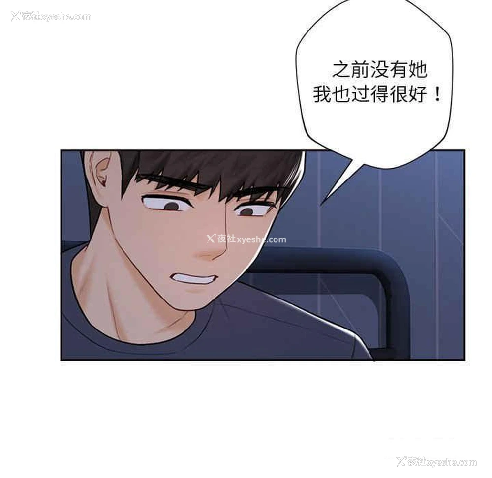 65P - 不当朋友当恋人