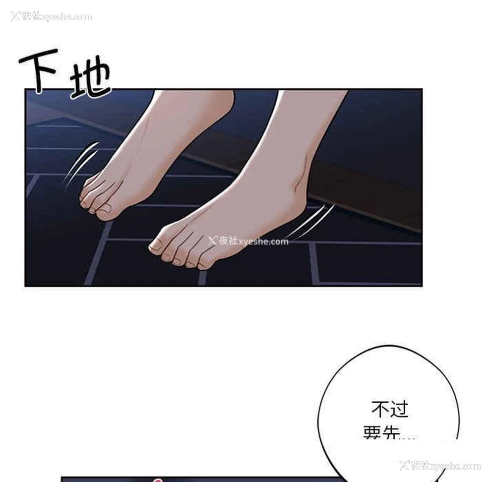 66P - 不当朋友当恋人