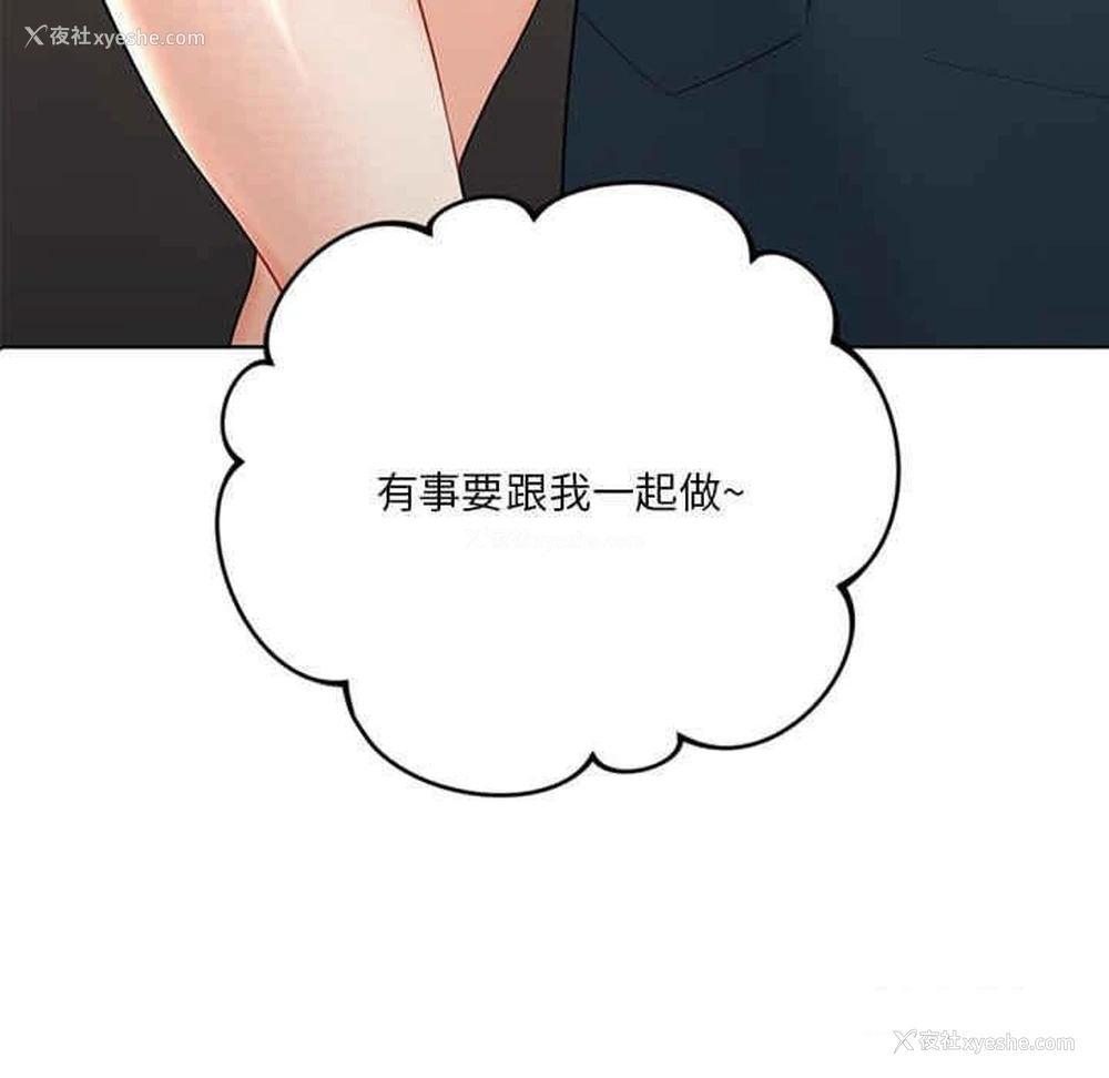 6P - 不当朋友当恋人
