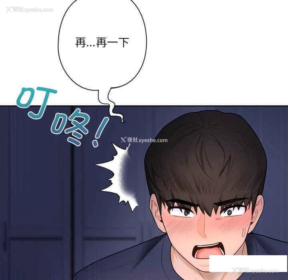 84P - 不当朋友当恋人