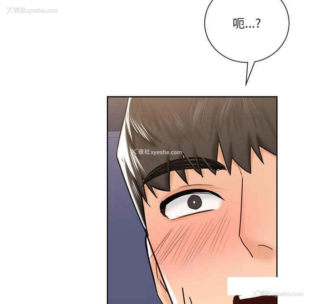 88P - 不当朋友当恋人