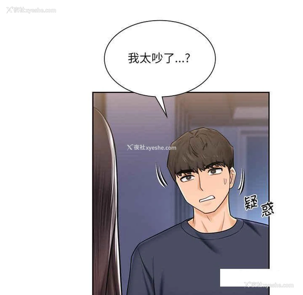 96P - 不当朋友当恋人