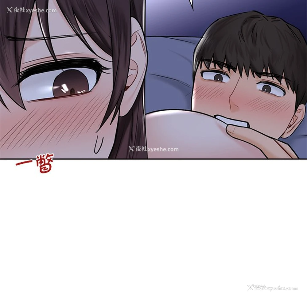 104P - 不当朋友当恋人